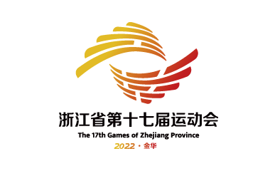 17th Zhejiang Provincial Games to be held in Jinhua in July