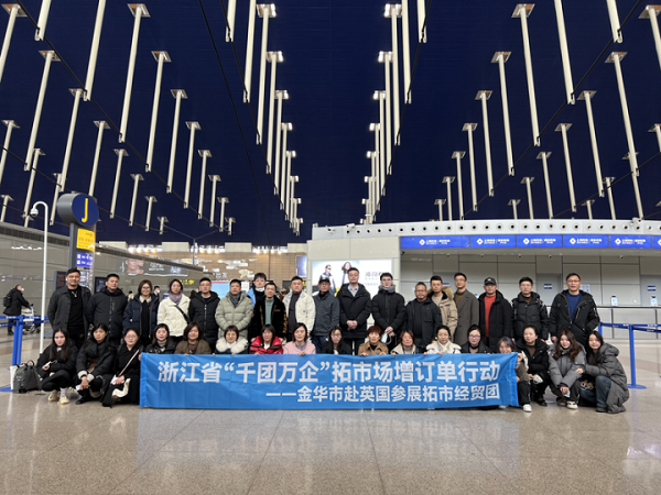 Jinhua business delegation leaves for UK