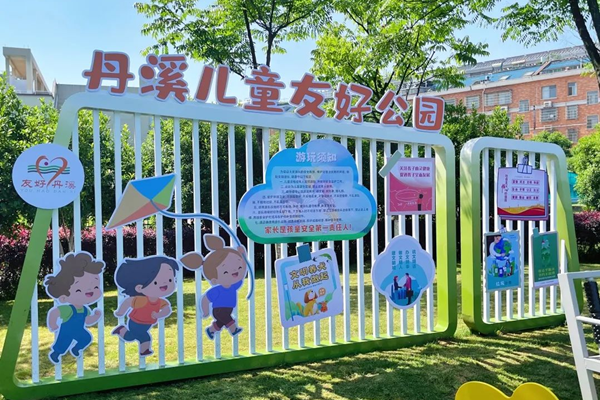 Jinhua releases action plan to become child-friendly city