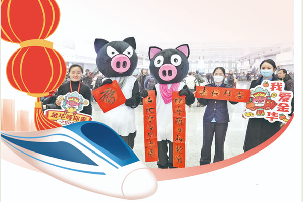 Jinhua launches CNY consumption event