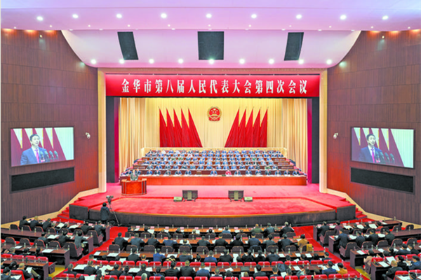 Jinhua legislature's annual meeting commences