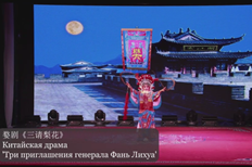 Jinhua's Wuju Opera and fairy tales go abroad