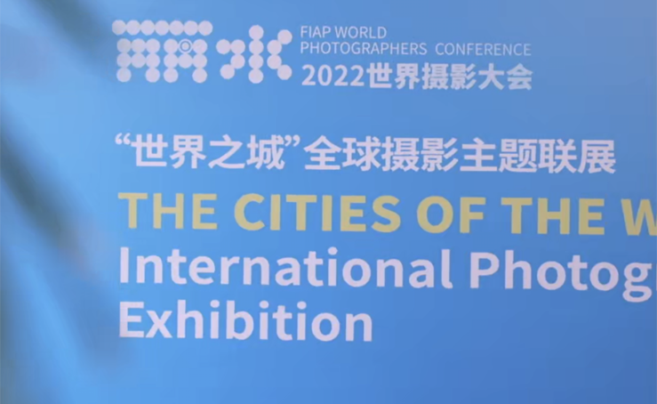 Photography exhibition of world's cities opens in Lishui