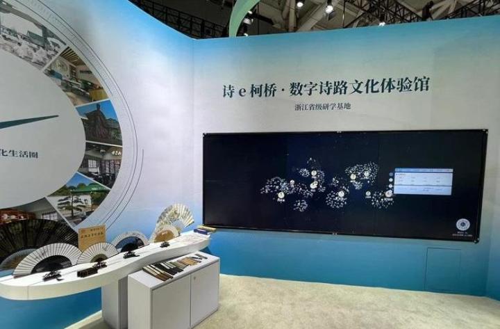 Shaoxing showcases digital culture, intangible heritage at 19th ICIF