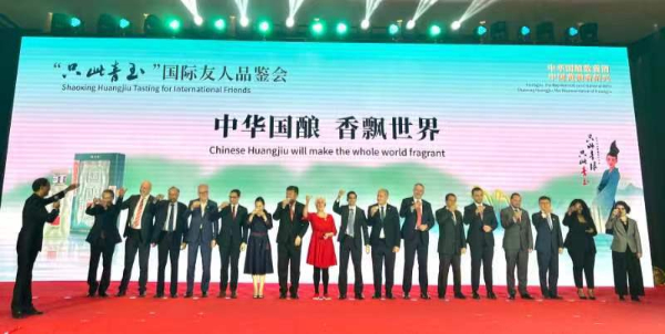 Foreign diplomats taste Shaoxing Huangjiu in Shanghai