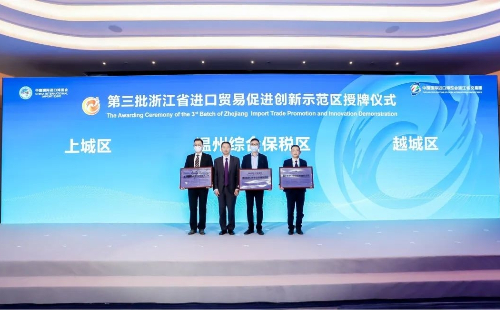 1,058 Shaoxing companies attend 5th CIIE