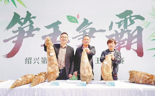 Shaoxing launches bamboo shoot market