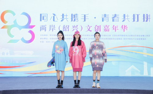 Cross-Strait culture carnival opens in Shaoxing