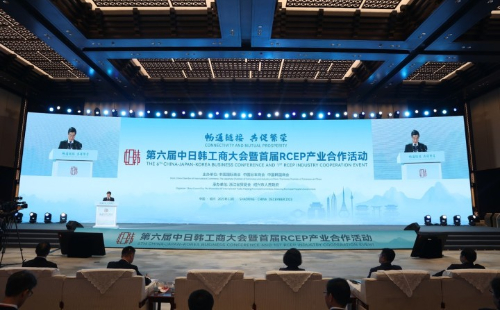 China-Japan-South Korea Business Conference opens in Shaoxing