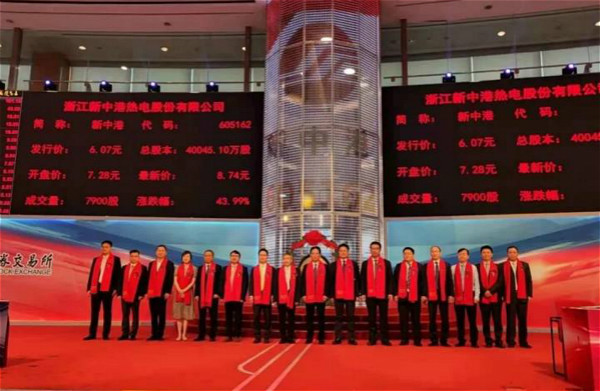 Shaoxing adds another listed company