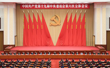 Xi's explanation on CPC landmark resolution released