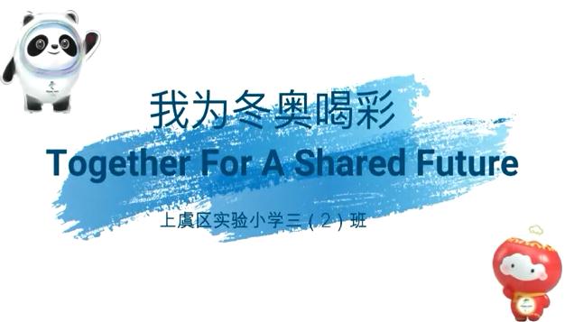 Together for a shared future