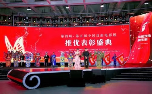Chinese Opera Film Festival kicks off in Shaoxing