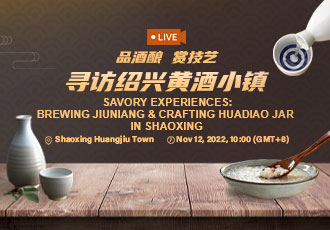 Watch it again: Brewing jiuniang & crafting huadiao jar in Shaoxing