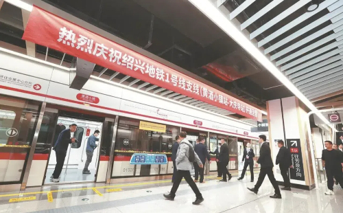 Shaoxing metro system taking shape