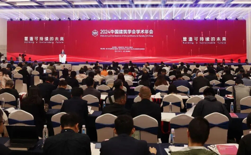 Architectural minds gather in Shaoxing for key conference