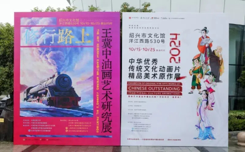 Exhibition of traditional Chinese animation art opens in Shaoxing