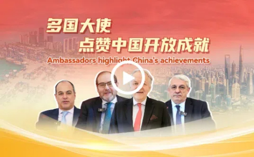 Ambassadors highlight China's opening-up achievements