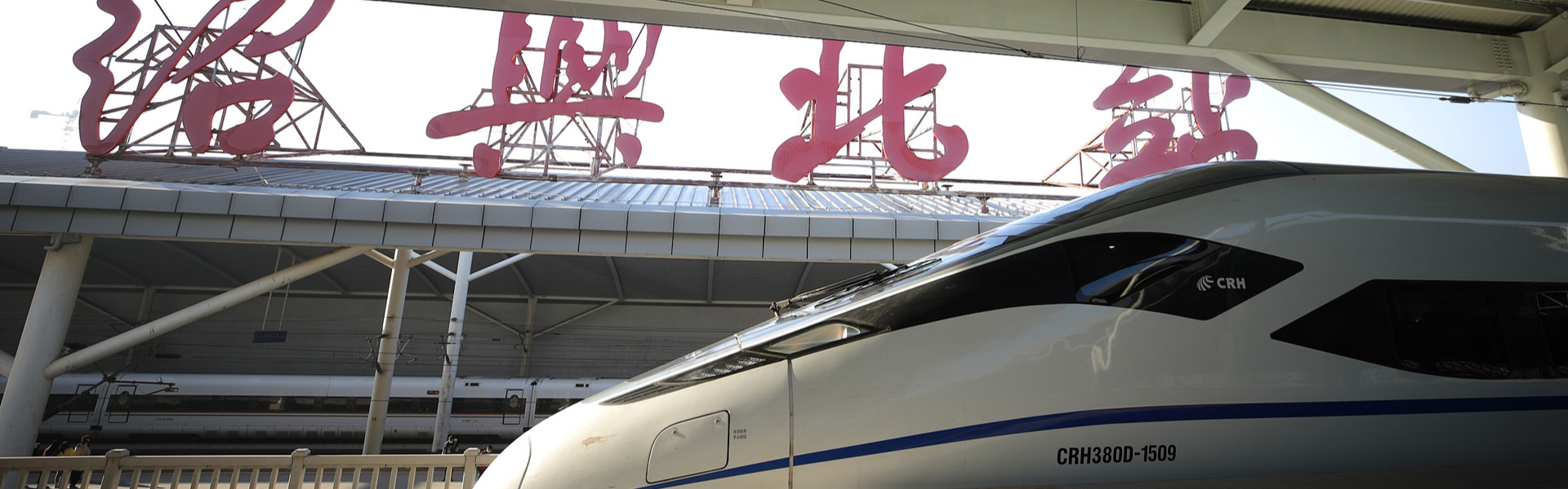 High-speed railway line opens in Zhejiang