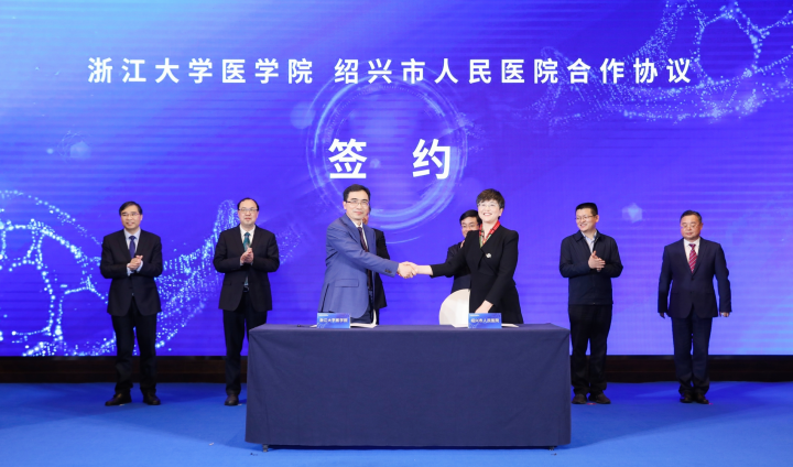 Shaoxing, Zhejiang University deepens medical cooperation