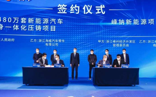 Investment projects signed in Shengzhou