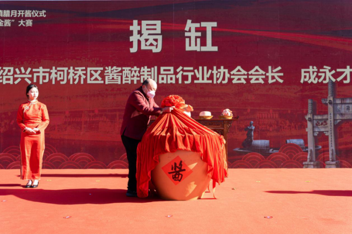 Ancient Town of Anchang holds first sauce food contest