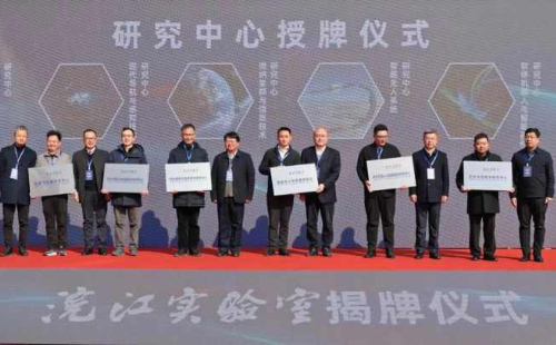 ​Shaoxing launches aerospace lab