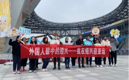 Expats visit Asian Games venue in Shaoxing
