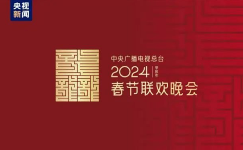 Shaoxing native designs logo for national gala