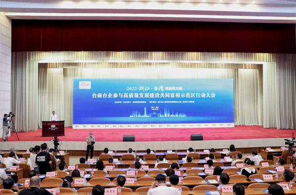 Wenzhou holds annual Taiwan Cooperation Week