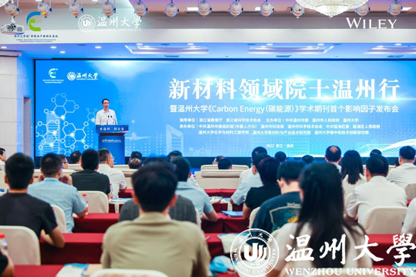 Academicians, experts look forward to new materials development in Wenzhou