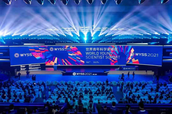 2022 World Young Scientist Summit to open in Wenzhou in November