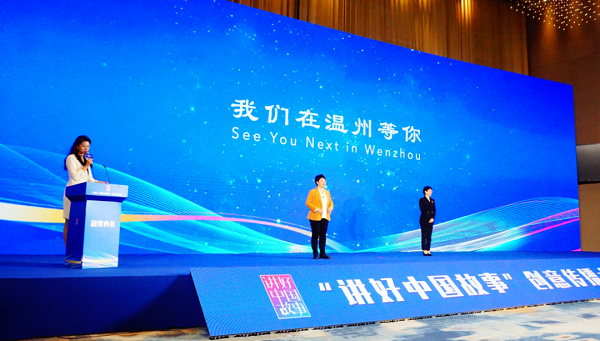 Wenzhou to launch national short video competition in May