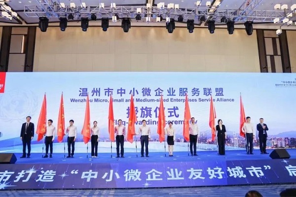 Wenzhou launches 'Starry Sky' plan to boost MSMEs growth