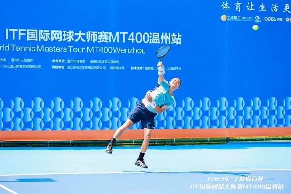 Intl tennis tournament kicks off in Longwan