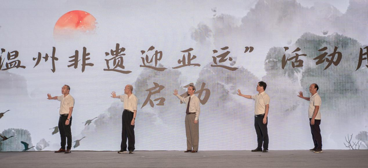 Countdown to Hangzhou Asian Games: Wenzhou's cultural salute takes center stage