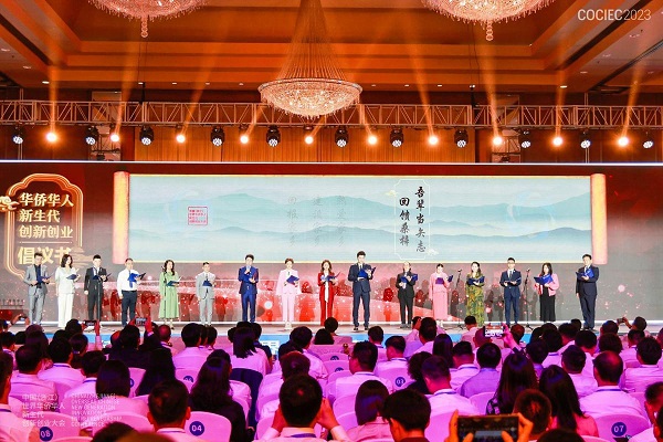 Conference on overseas Chinese innovation, business opens in Wenzhou