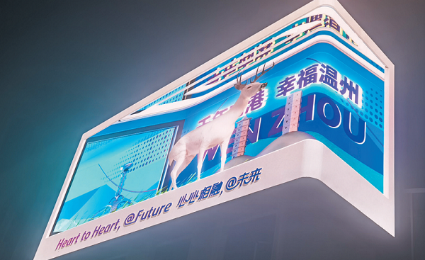 Wenzhou unveils striking 3D Asian Games display