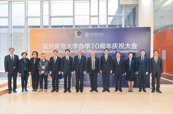 Wenzhou-Kean University commemorates 10th anniversary