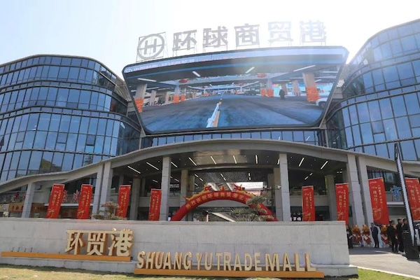 Large shoe material trade market opens in Wenzhou
