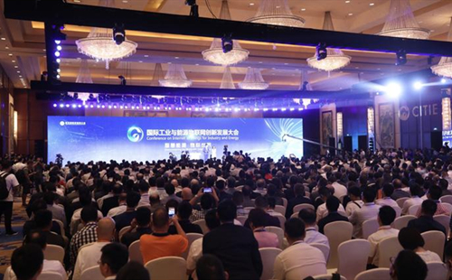 Wenzhou to host IoT convention next month