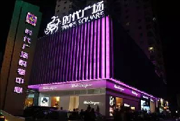 Shopping malls in Lucheng district, Wenzhou city