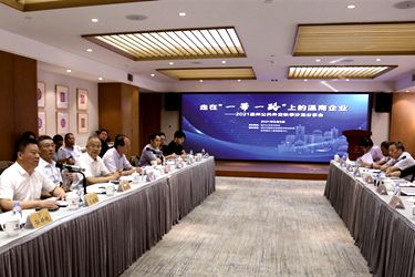 Wenzhou's entrepreneurs swap ideas on international growth
