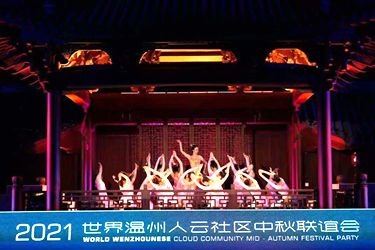Mid-Autumn Festival party 'reunites' Wenzhounese
