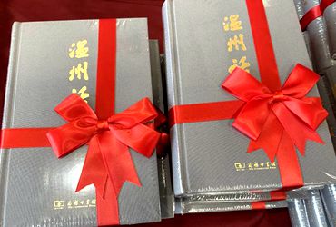 Wenzhou dialect gets first dictionary