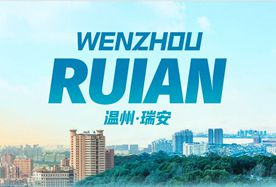Ruian, Wenzhou