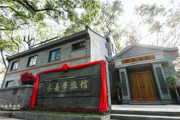 Discover Wenzhou culture at Yongjia School of Thought Exhibition Hall