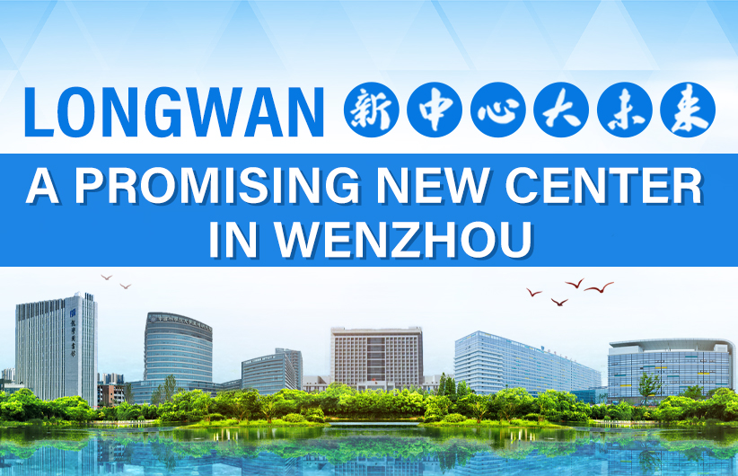 Longwan, a promising new center in Wenzhou
