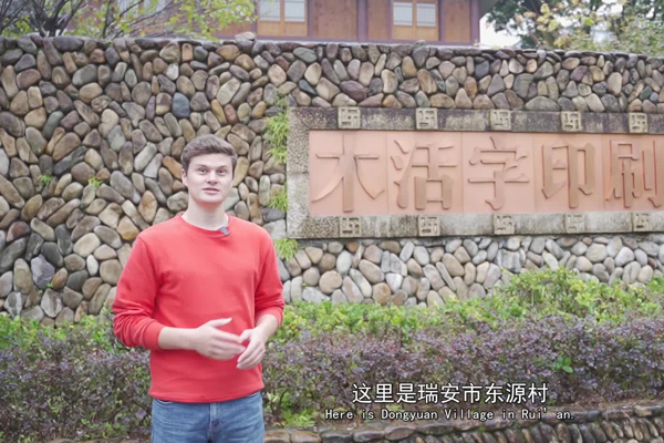 I love Wenzhou season 2: Tajik social media influencer explores magic of Chinese printing