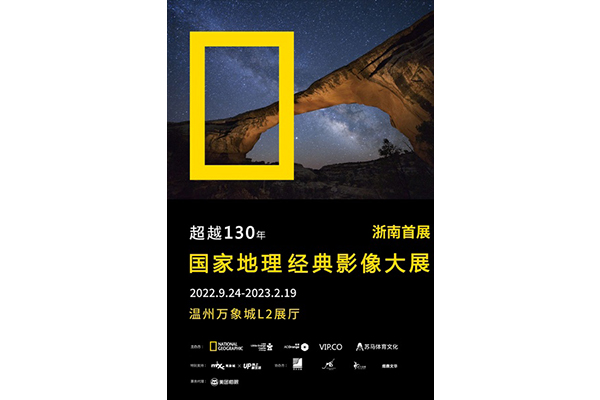 'National Geographic show' - photo exhibition